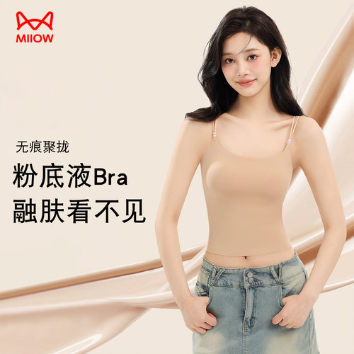猫人粉底液肤隐形无痕白t好搭档