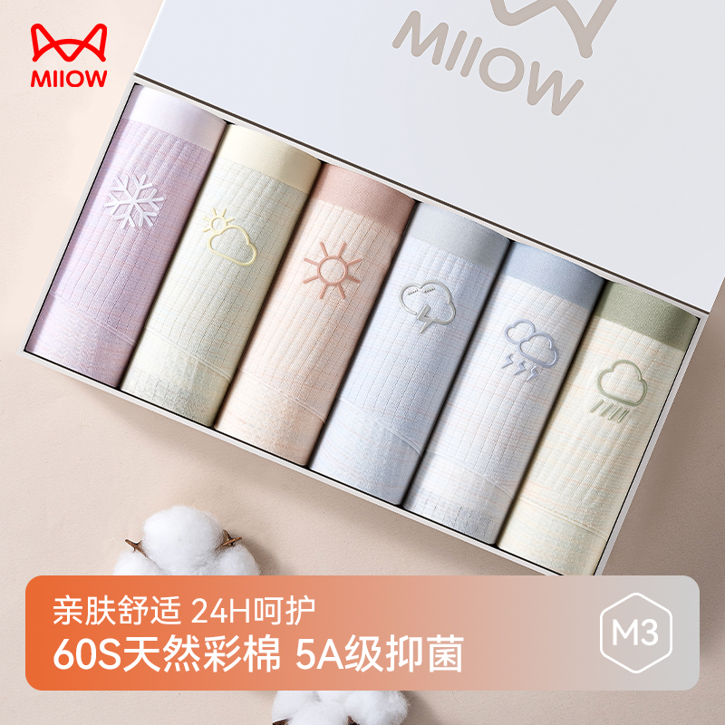 猫人女士内裤撞色腰带轻薄吸汗透气干爽不闷抑菌裆日系少女三角裤