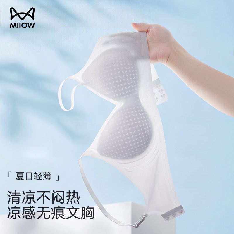 猫人内衣女夏季薄款美背无痕收副乳防下垂新款冰丝小胸聚拢文胸罩