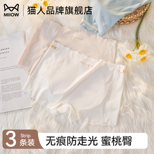 四角平角短裤 无痕少女生防走光冰丝安全裤 头 女薄款 猫人莫代尔内裤