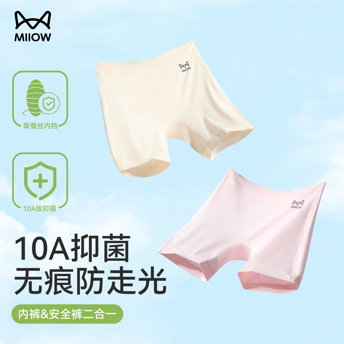 猫人女童安全裤抗菌透气2026新款防走光不勒腰二合一少女打底内裤,女士内衣/男士内衣/家居服,女安全裤,淘宝优惠券,粉丝福利购,淘宝优惠卷