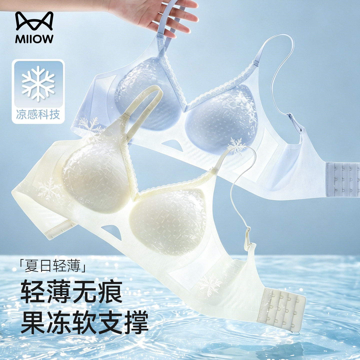 猫人内衣女10A级抗菌轻薄透气果冻条支撑胸罩收副乳防垂女士文胸