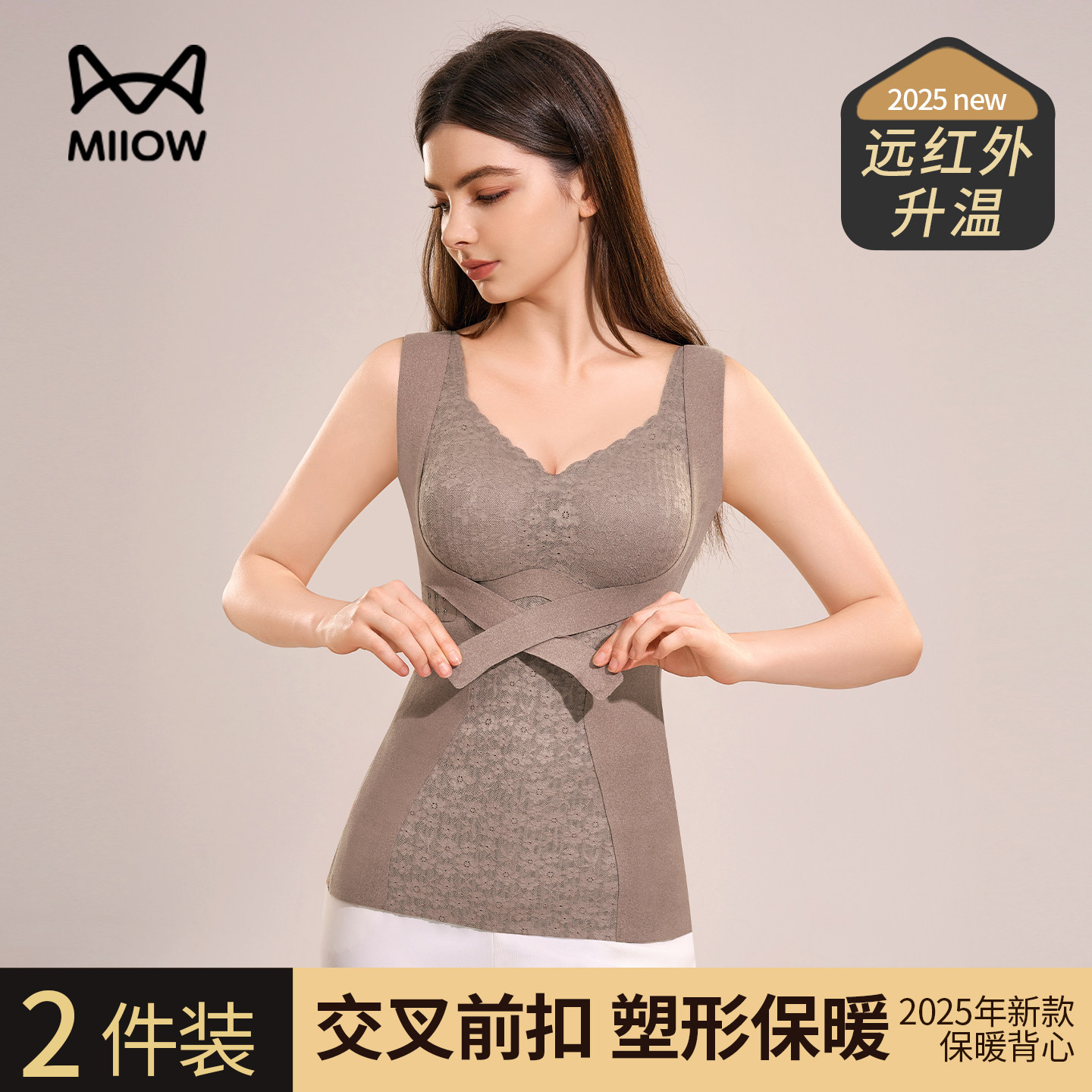 猫人保暖背心女士秋冬季免穿文胸交叉前扣塑形蕾丝瘦身隐形塑身衣,女士内衣/男士内衣/家居服,保暖背心,淘宝优惠券,粉丝福利购,淘宝优惠卷