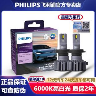 飞利浦LED汽车大灯H1超亮H7强光H11改装 9005远近光一体9012灯泡H4