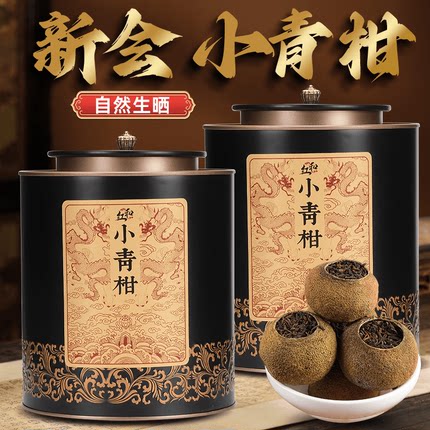 红和茶叶新会小青柑生晒陈皮正宗柑普熟茶大罐装500g自己喝旗舰店