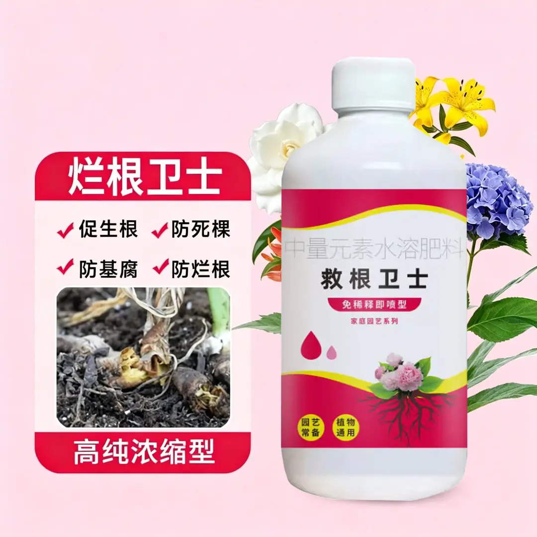 腐霉根腐专用救根卫士通用型