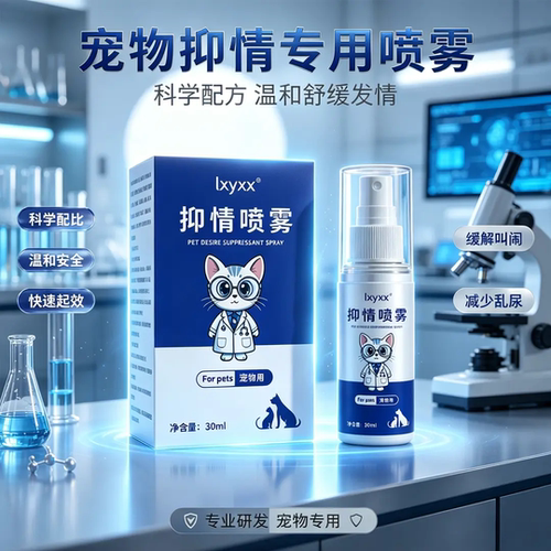 lxyxx抑情喷雾深夜嚎叫随处乱尿