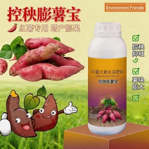 八个老头中量元素水溶肥料防裂