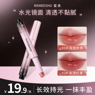蜜束固体唇蜜水光镜面唇釉滋润清透盈润嘟嘟唇不易沾杯显白口号女
