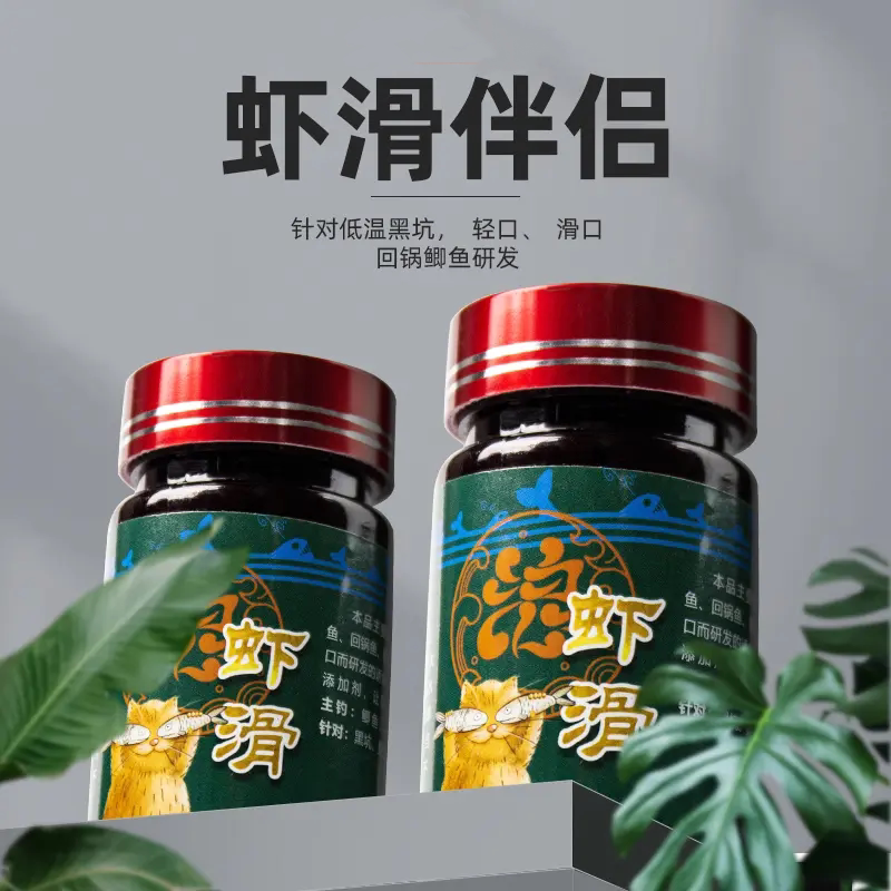 蜀诱浪虾滑诱鱼饵料增强剂拉饵