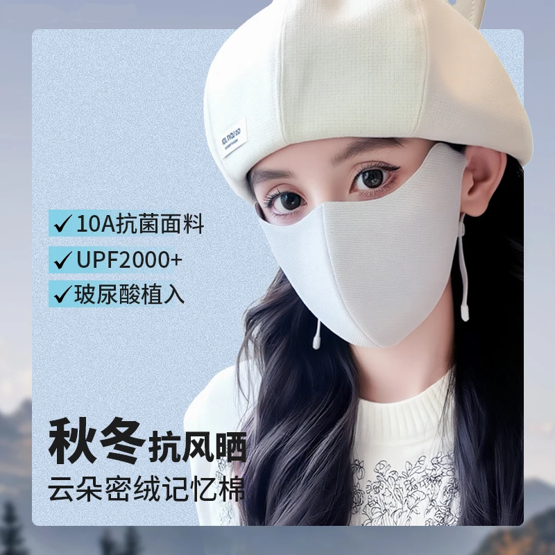 MOUQIN木沁秋冬抗风晒保暖口罩