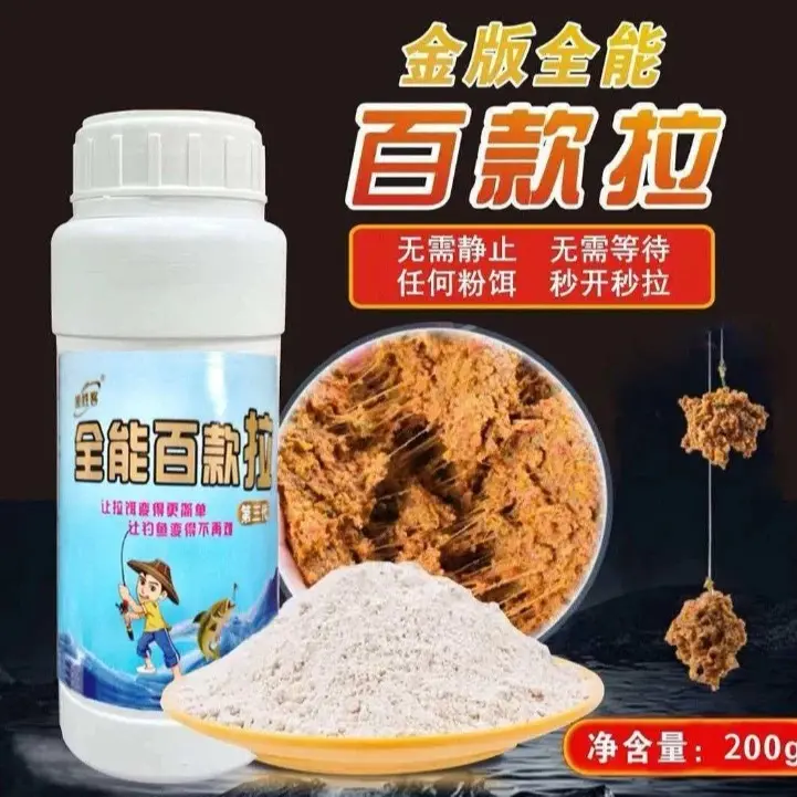 金版全能百款拉黑坑拉大球状态饵