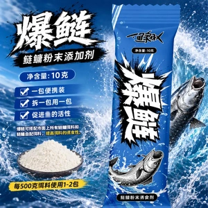渔家傲爆鲢鲢鳙粉末诱食添加剂