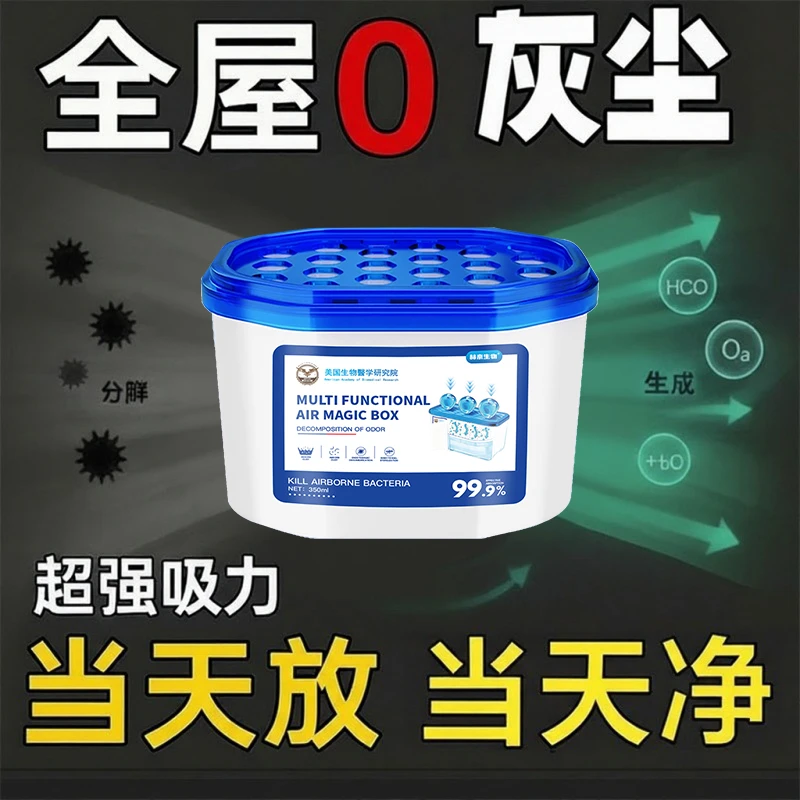美国生物医学研究院赫奈生物多功能空气魔盒除尘净化空气吸附灰尘