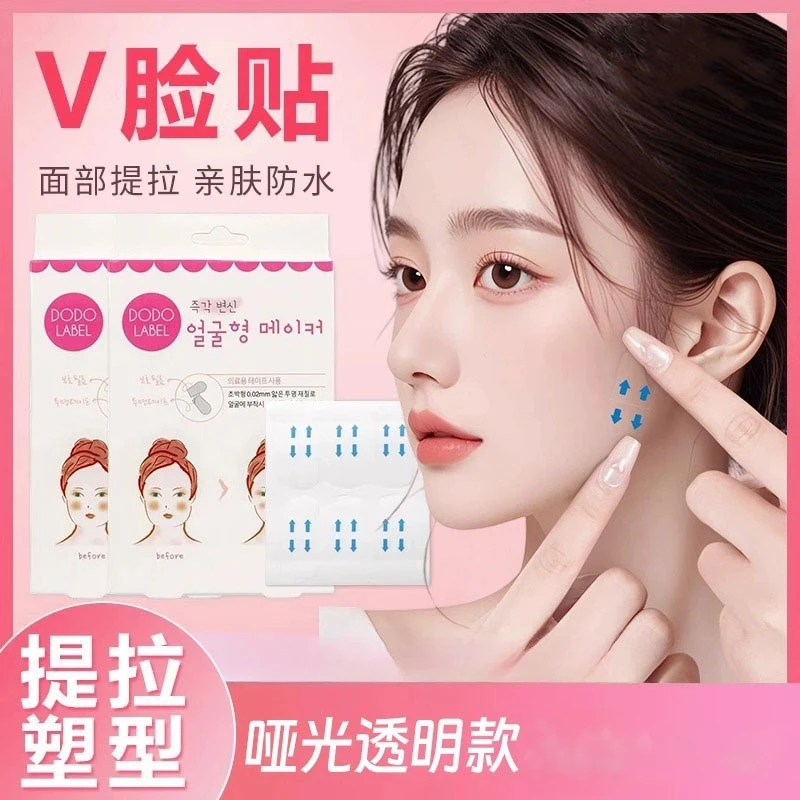 韩国面部提拉隐形透明小脸贴v脸