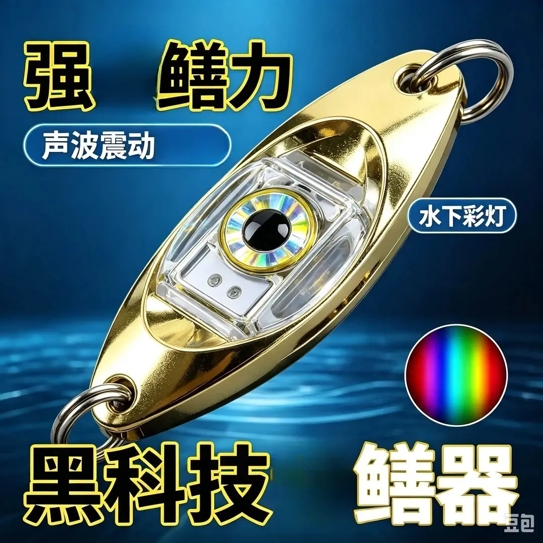 聚鱼器电子声纳聚鱼器水下LED灯