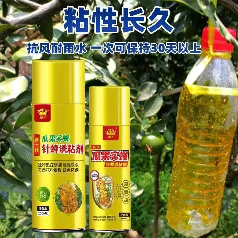 皇卡瓜果实蝇针蜂诱粘剂昆虫引诱