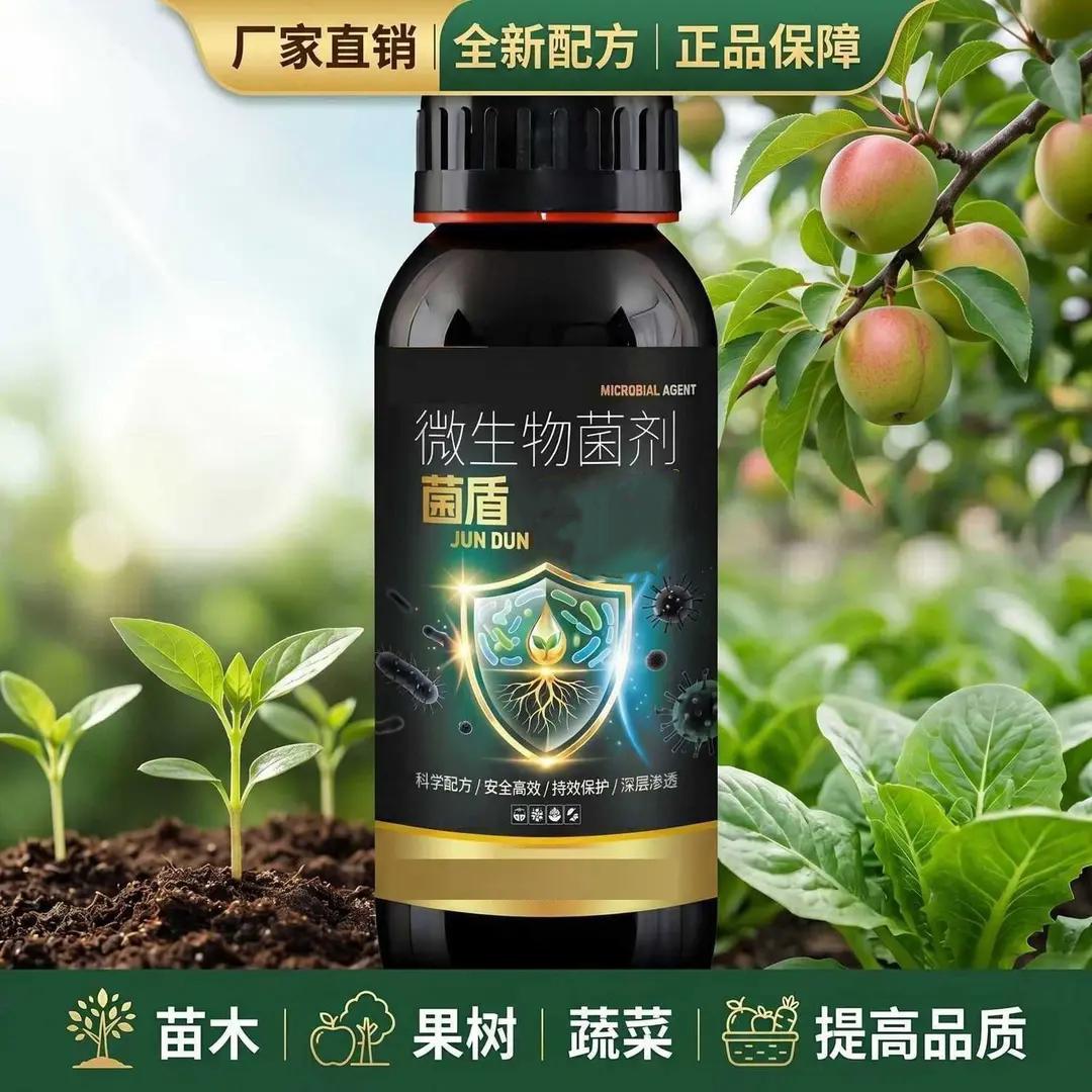 菌盾微生物菌剂预防白粉病稻瘟病