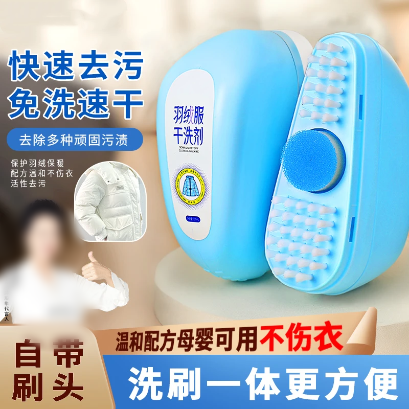 usufa羽绒服干洗剂免水洗小白鞋