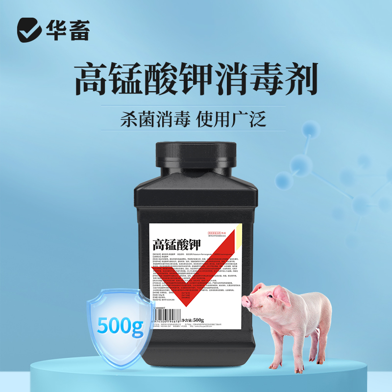 华畜高锰酸钾鱼用粉末净水杀菌