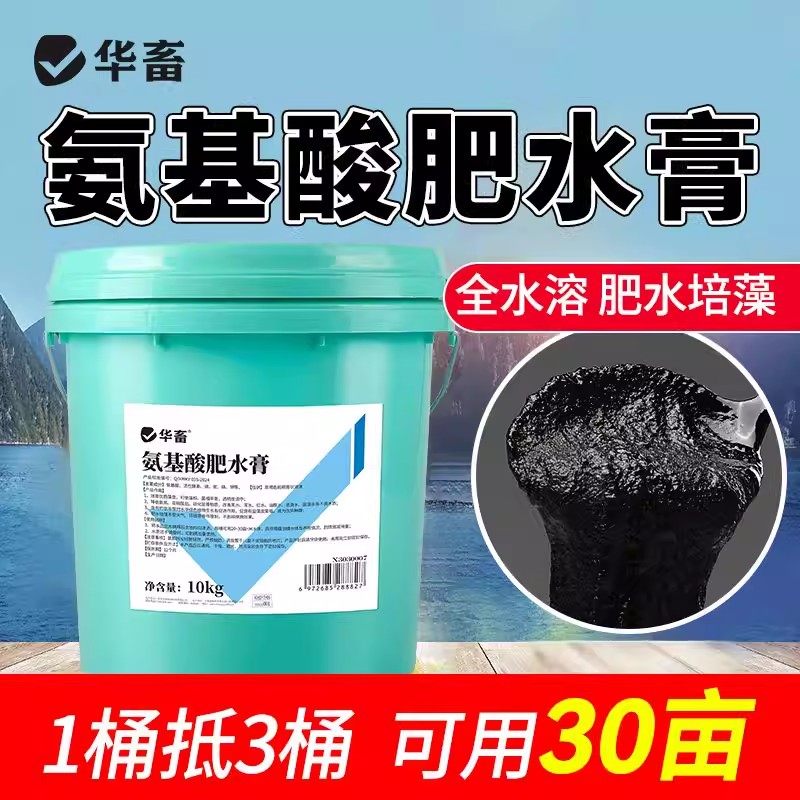 华畜氨基酸肥水膏水产养殖专用低温肥水王小龙虾蟹鱼塘培藻水产肥,畜牧/养殖物资,水质调节剂,淘宝优惠券,粉丝福利购,淘宝优惠卷