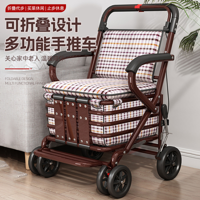 老人手推车可推可坐代步买 菜购物老年人行走助行可携式可折叠小