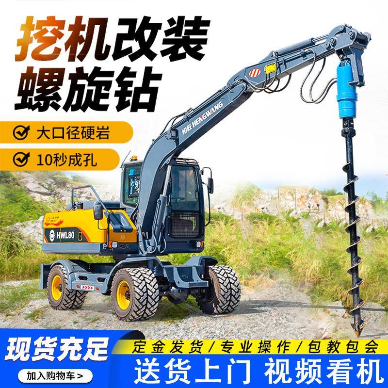 打螺旋钻机轮式地基光伏电线杆桩改机挖改设备挖机改挖11螺旋打桩
