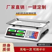 电58498495秤用商家用小型做生意30电子到称菜卖菜摆摊公斤子厨房