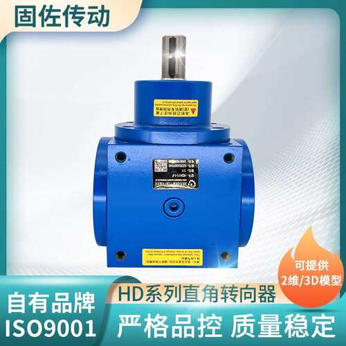 HDD14字转向箱HA14螺锥齿轮转向箱十换向器直HDF14-2:角齿轮旋箱