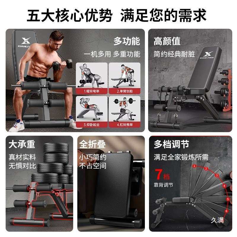哑铃凳身DTI椅仰卧起坐器械健身器材家用健多士功能健男身卧推凳