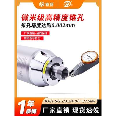 雕华雕模具精雕电主轴1.5/2.2/.2电/4.35/5.5/7728KW/石材刻机主