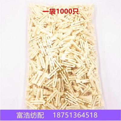 喷气织机配件红旗27761日发617尼10综框综夹子口增强龙偏进黄综丝