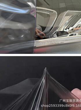 TP汽车灯改色汽车车大灯膜荧光黄灯膜雾灯贴GXI纸熏黑后尾灯膜贴H