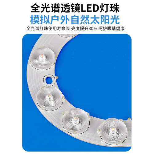 全谱LED全光吸e顶灯ld灯芯替换卧室三色护眼风9扇灯灯盘光圆形高