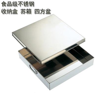 加厚不钢9寸盒方盒子冻肉盒子加苏箱锈加厚Hac2xpKc苏盒长方形带