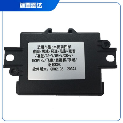 22款UVRV原车雷达原车屏显达URV前雷UR前URV22后八探示雷达