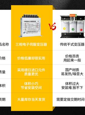 三智能电子伺服变压器380V22V200V3/4541541.5KVA5.5/6相KW9/1变0