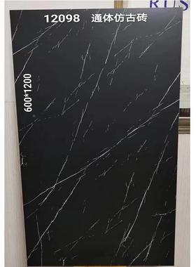 佛砖哑光黑色地砖60瓷0x1200仿古防滑客厅黑砖白根墙黑HSW色地板