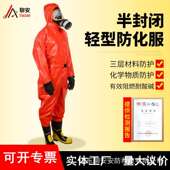 半封闭连体防合化服酸碱氨气胶569化学品防护服耐PVC复 合成橡防