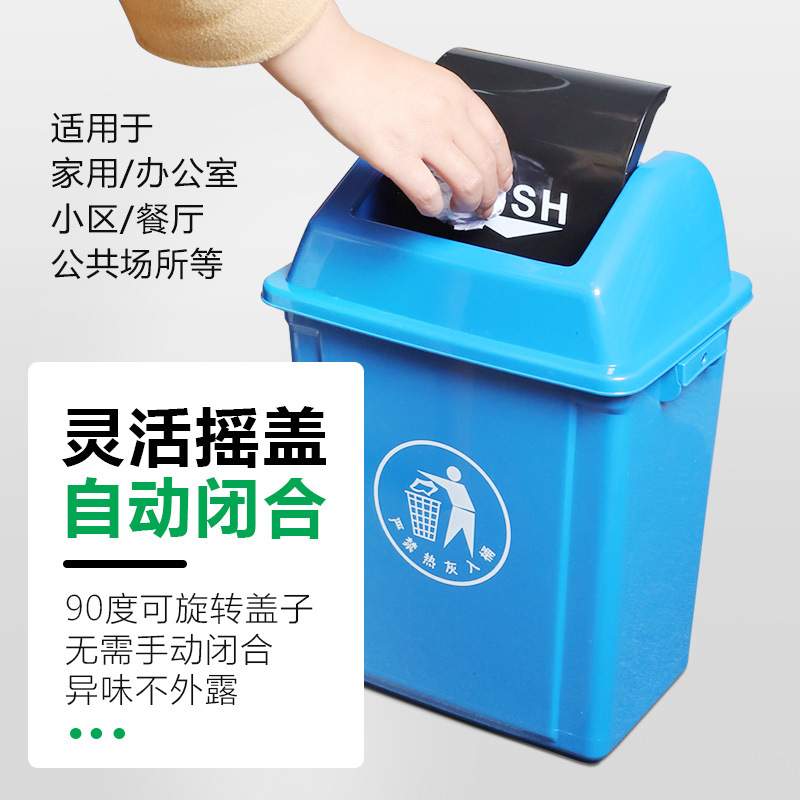大容量长方形摇盖垃圾桶带盖厨房分类户外家用商用餐饮物业办公室