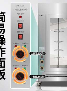 商用烤全自动热旋转羊腿炉户外摆摊电QJX功烤炉多能网红烤鸡腿烤