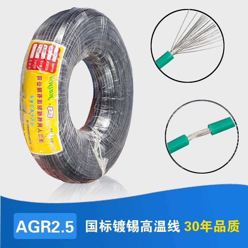 人民线AGR2.5缆国标超柔软.耐高AGR25平方镀锡铜芯硅温橡胶绝缘导,电子/电工,接线端子,淘宝优惠券,粉丝福利购,淘宝优惠卷