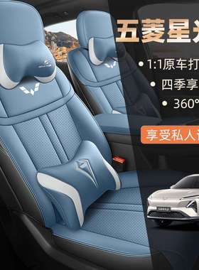 新385款五菱光s汽专用车座打套四季通用坐垫透气孔座椅套星垫后排