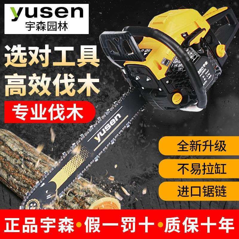 宇油森油锯树5900/55寸2SDC0汽油锯伐木锯1820寸汽砍机大功率,农机/农具/农膜,淘宝优惠券,粉丝福利购,淘宝优惠卷