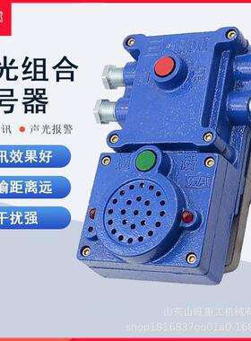 KX声1H27矿用通讯光信号报声警器矿用隔爆兼本KXH127安型光信号器
