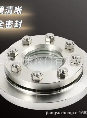 国HVI标HGJ51-8压力304不视锈钢法兰6镜对夹式视窗管道平板0玻璃