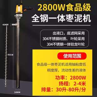 螺杆电动抽泵泵功率插桶泵吸油不锈钢泵油可抽中超高黏度797大抽