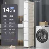 冰箱旁超窄柜夹柜厨房缝隙料收纳SY C2414抽屉式 塑卫生间多层缝防