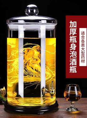 泡酒玻璃瓶家用100770斤2斤斤50带大容量密封罐龙头酒桶专用酒坛