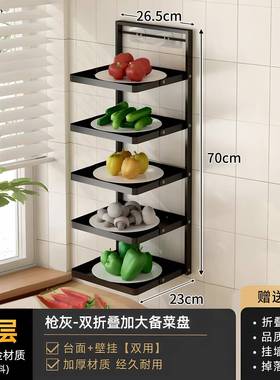 折多叠靠墙上备菜壁盘厨房多功能PRU收味纳置物架层转角落调料碗